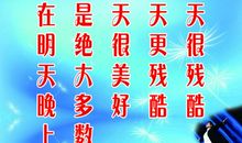 励志创业经典语录