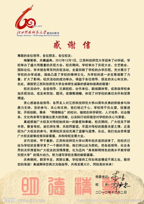 谢谢您的客户