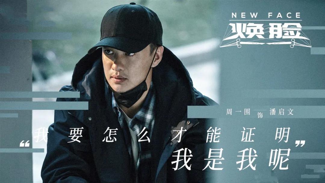 星期一，“桓脸”经典线2