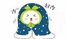 冷的句子 说说心情