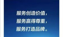 客服部押韵口号