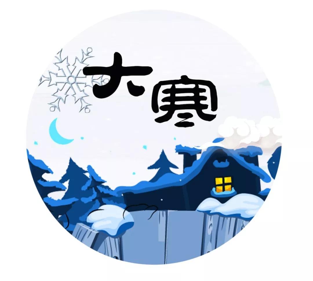 12，寒冷季节祝贺，发短信祝福你，幸福的笑容总是和你在一起，健康长时间想要你，最后通知你，财富神的祖父会拜访你。