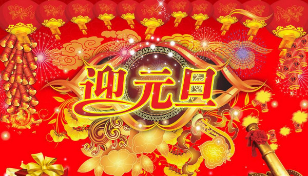 2021年新年的经典句子1