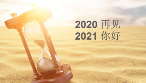 2020图片最后一天