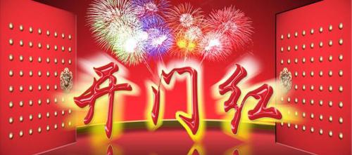 15.一步一步一步;打开门，月亮红色。
