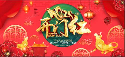 2021年的牛