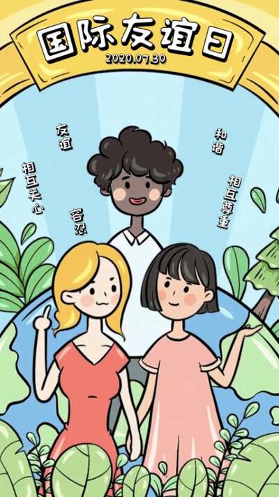 友好的默默守卫句子2