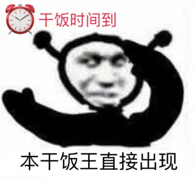 适合干米饭