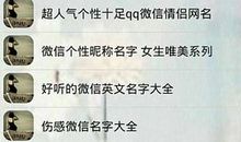 有个性的微信昵称