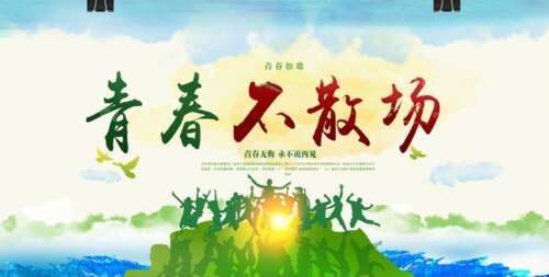 39.青年的味道就像可乐一样。她充满活力和血液。对于某事的好奇心，对某些东西的热情是给予我们的。