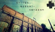 愿青春不负梦想语录