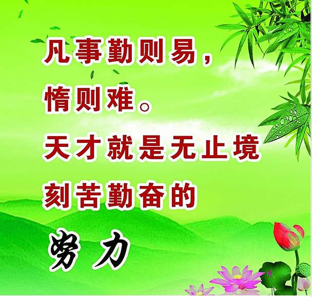 八级级别的口号文学押韵