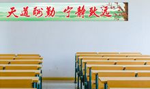 八字班级口号霸气押韵