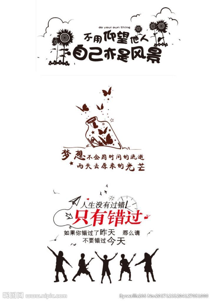 公司Slogan霸气押韵16字2