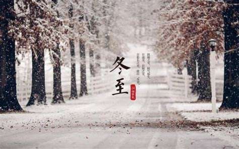冬至祝福声明