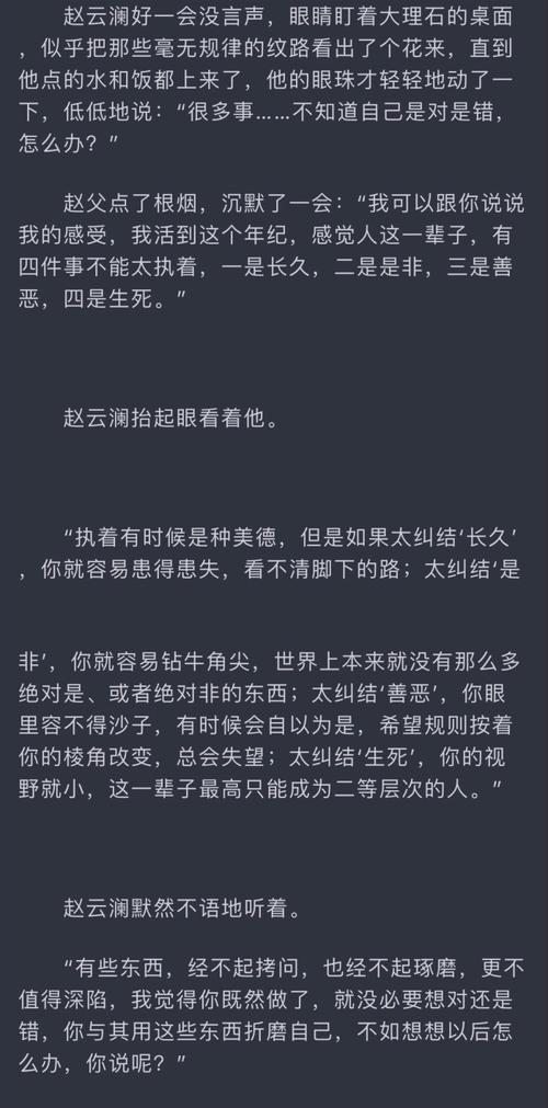 灵魂小说的经典报价