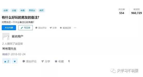 非主流备忘录