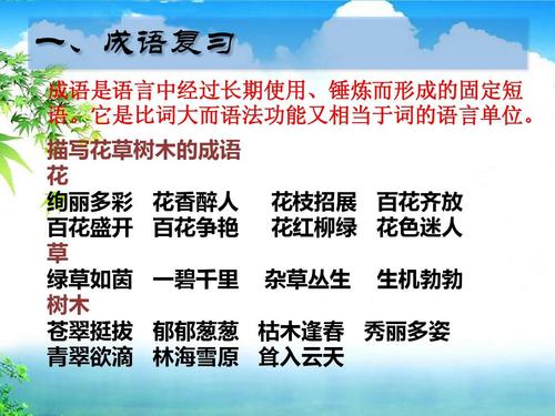 勤奋的密码和谚语是什么？