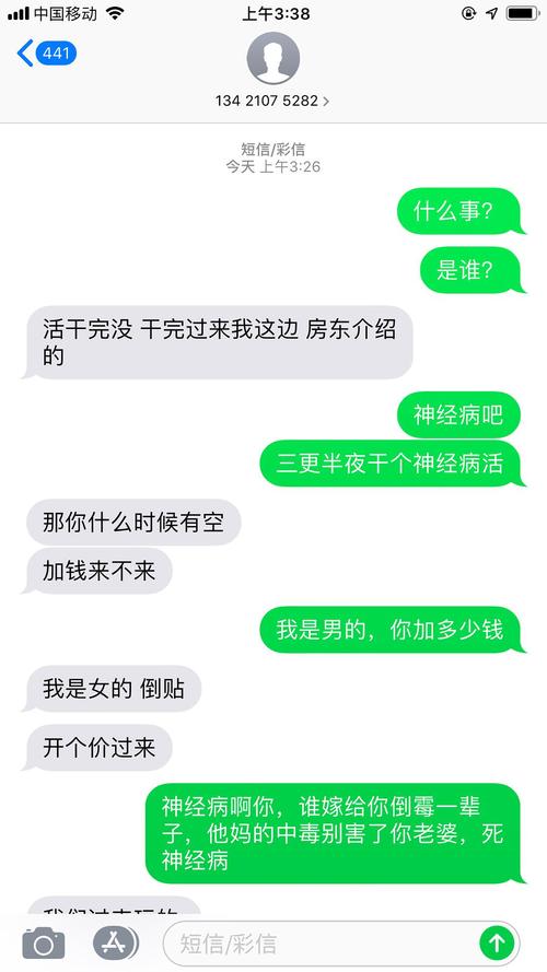 在半夜的三个人