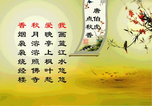谢谢你的可爱诗