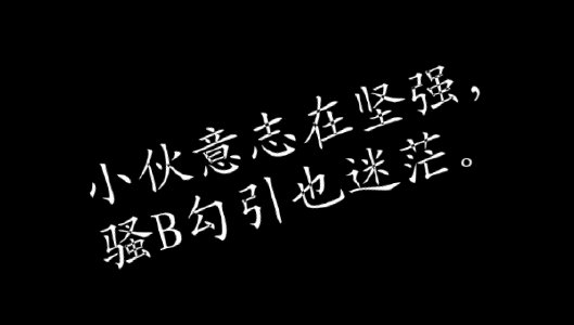经典社会流