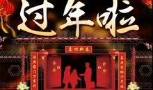 过年回家的心情简短的句子