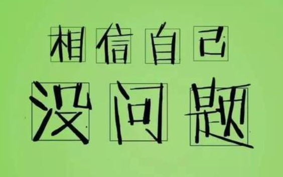 霸气PK口号