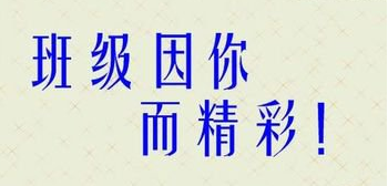 4级押韵的口号，有四个班2