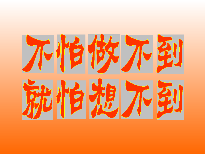 15.我是第一个，我是最好的！