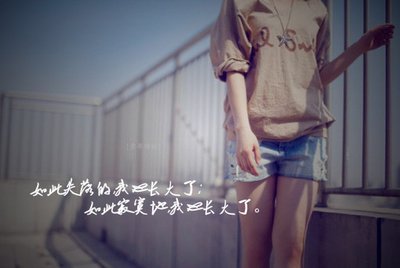 美丽的伤害