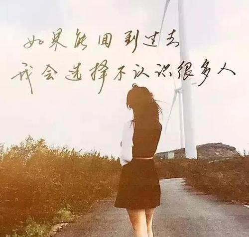 15，男人的生命，但为女性做两件事：超越她的想象力和她的想象力。女人用他原谅他。如果有一天他们不能在一起，不是他太糟糕了，但她太好了。