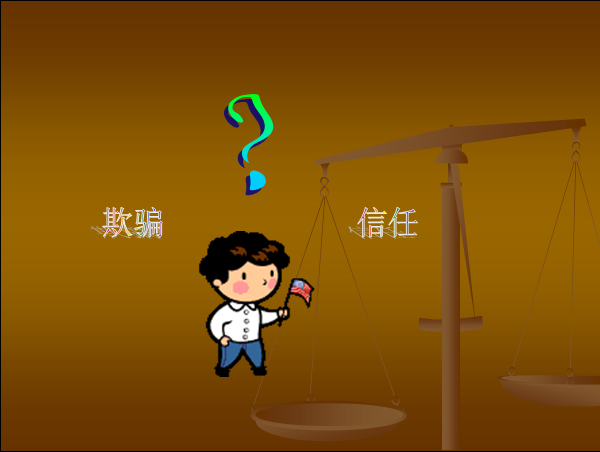 欺凌