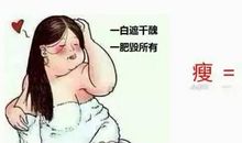 朋友圈发减肥语录