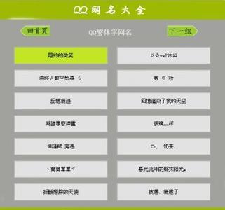 情侣传统网名