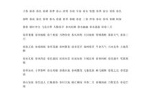 写景诗句优美句子