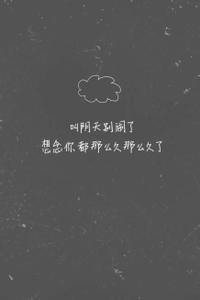 我想和悲伤的句子说话