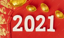 关于2021跨年的经典句子