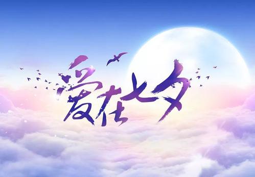 Tanabata问候SMS.