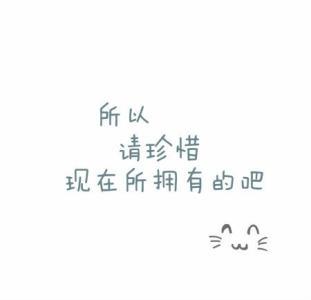 关于友谊是真实的和假句子2