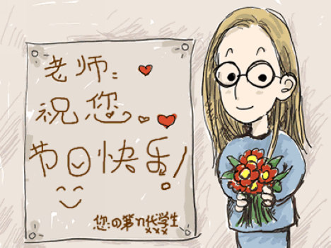 老师日学校问候短信1