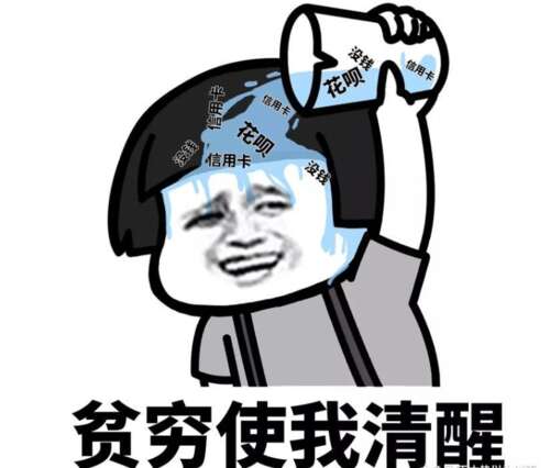 没有钱的朋友
