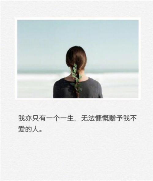 2021悲伤的爱情报价