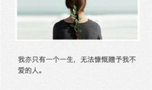 2021伤感爱情语录大全