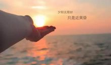 个性朋友圈简短的句子