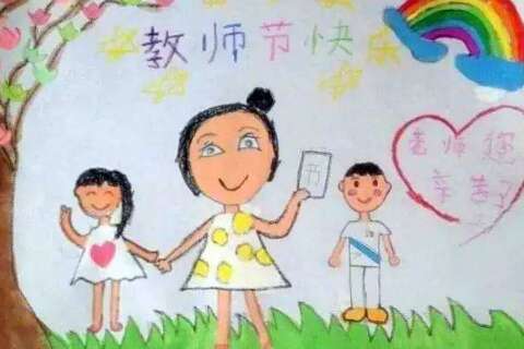 小学问候