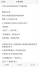污水故事