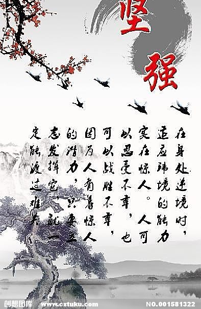 古代鼓舞人心