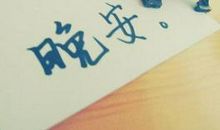 发朋友圈心烦的说说