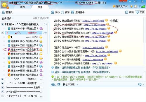 yy net>大全