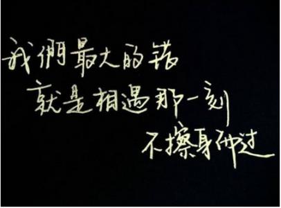 悲伤的句子与一个朋友圈说话